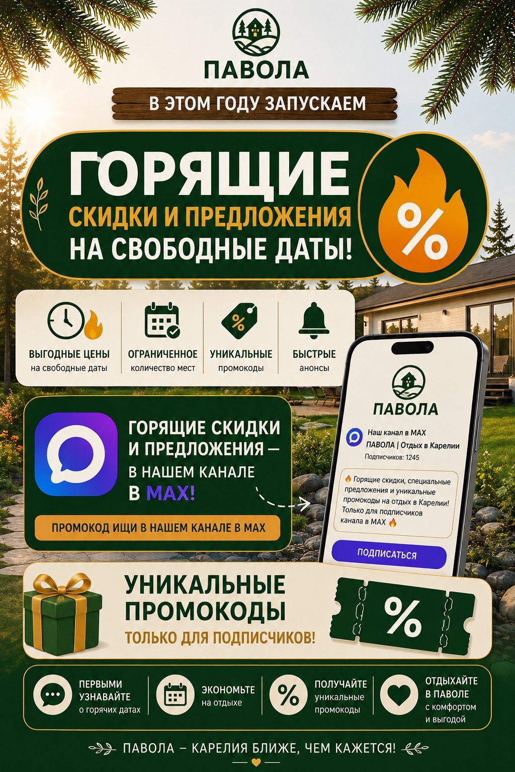 Иконка