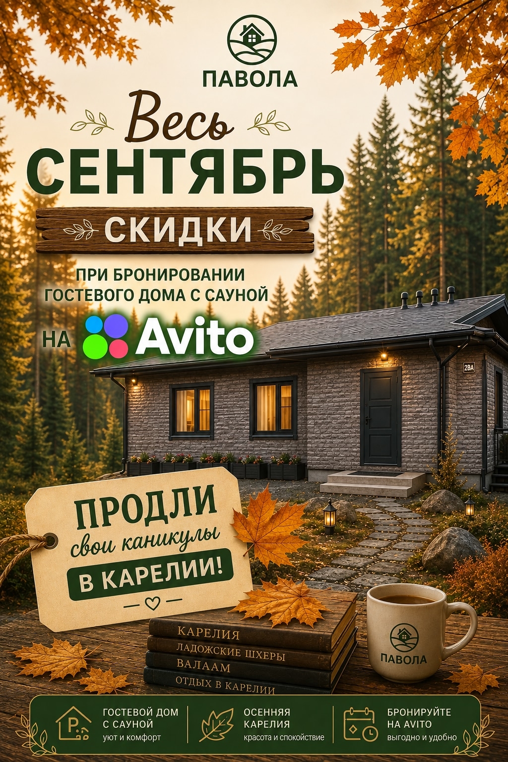 Иконка